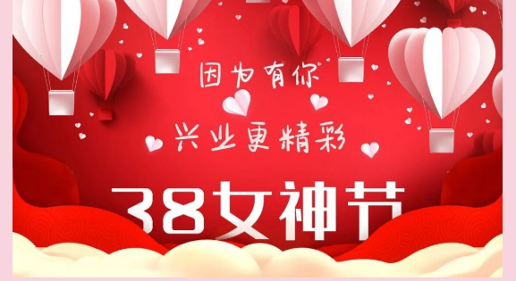 因?yàn)橛心?，興業(yè)更精彩